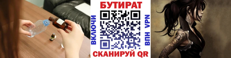 купить   Зарайск  hydra ТОР  БУТИРАТ бутик 