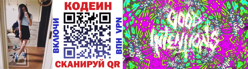 даркнет сайт  площадка клад  Кодеиновый сироп Lean напиток Lean (лин)  Зарайск 