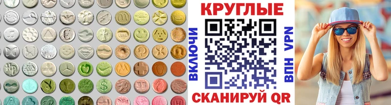 Экстази 280мг Зарайск